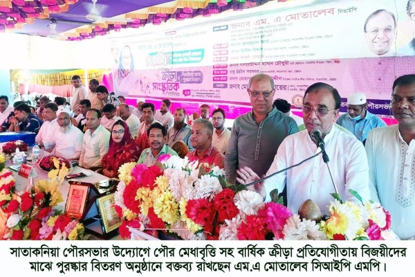 সাতাকনিয়া পৌরসভার উদ্যোগে চট্টগ্রাম—১৫ আসনের নবনির্বাচিত এমপিকে সংবর্ধনা ও পৌর মেধাবৃত্তিসহ পুরস্কার বিতরণ অনুষ্ঠান সম্পন্ন