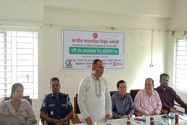 কাপ্তাইয়ে জাতীয় ম্যালেরিয়া নির্মূলে ওরিয়েন্টেশন সভা