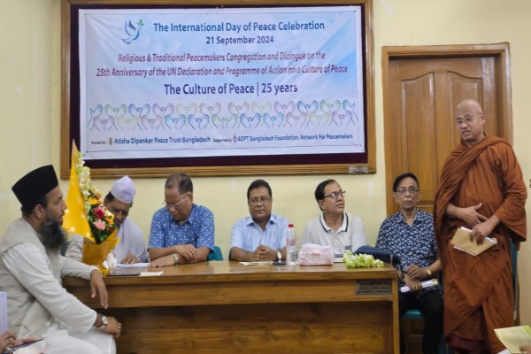 চট্টগ্রামে বিশ্ব শান্তি দিবস উদযাপন উপলক্ষে আলোচনা সভা অনুষ্ঠিত