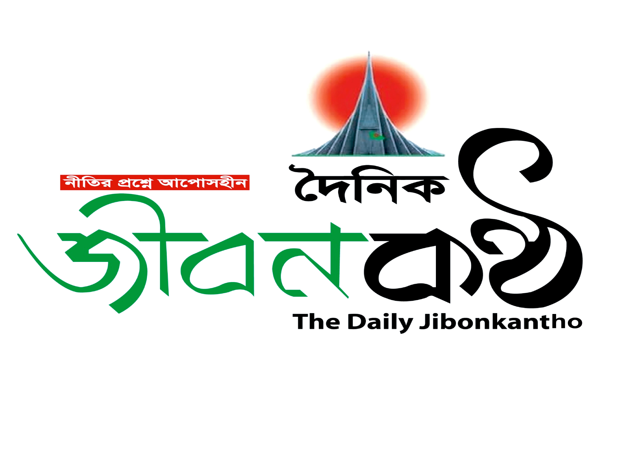 Jibon Kantha